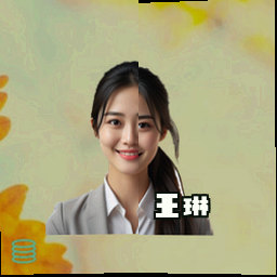 王琳